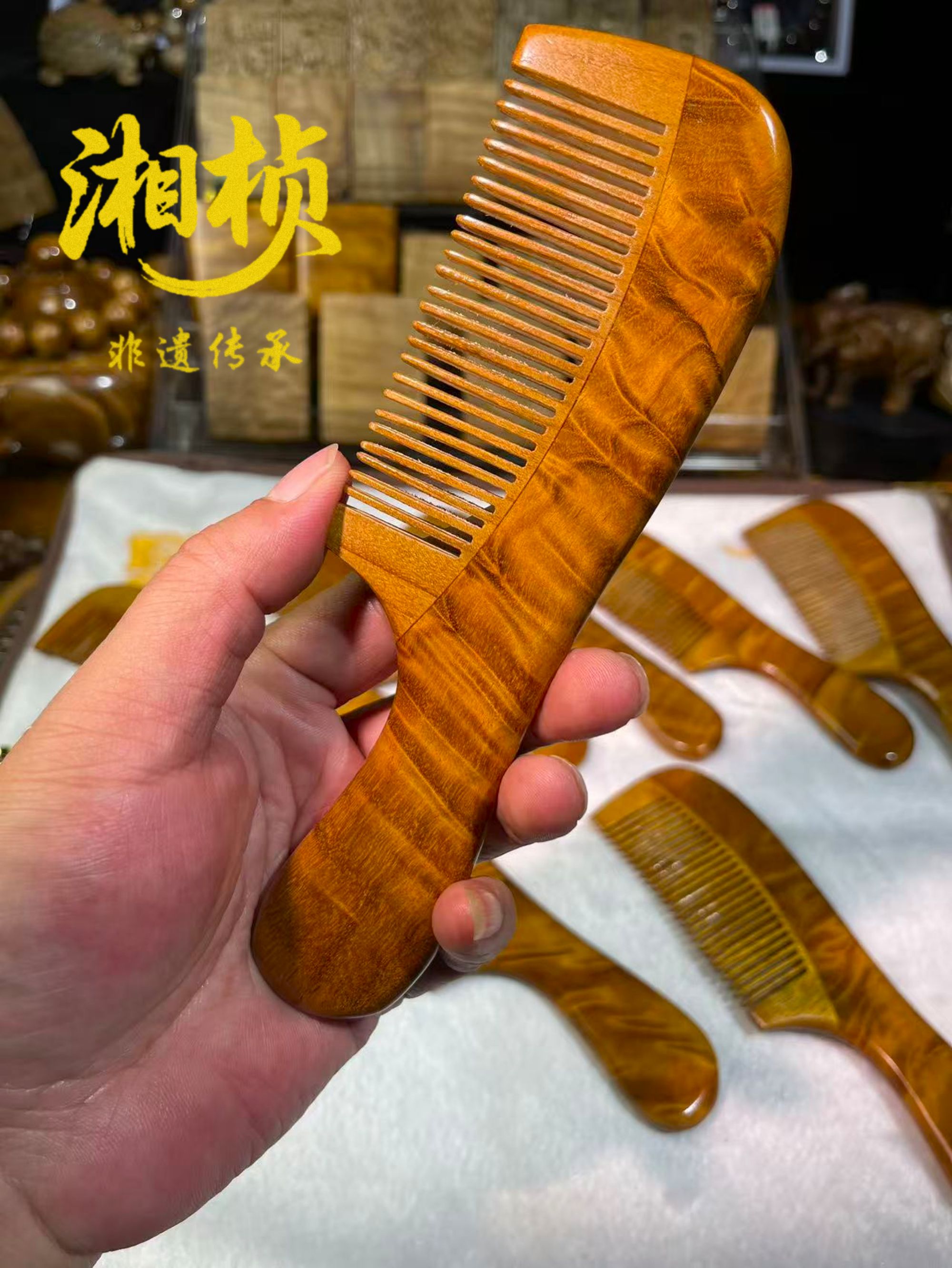 【周老师专属】金丝楠木小叶桢楠水波纹养生梳