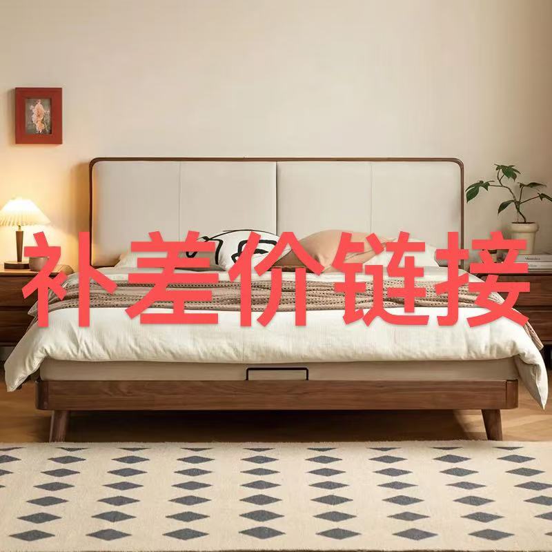 居然之家云糕黑胡桃木实木床补送差价链接