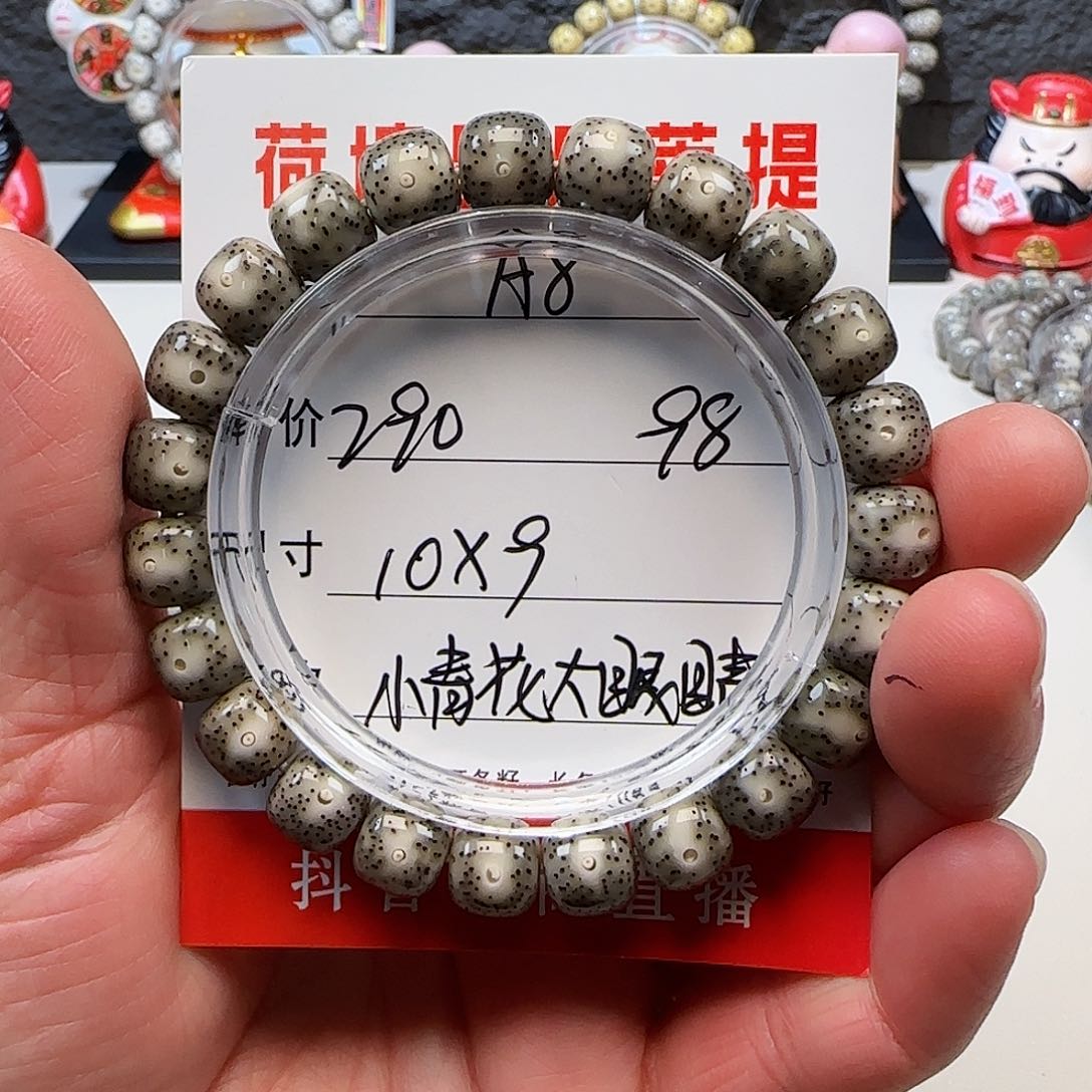 海南荷塘星月菩提A8