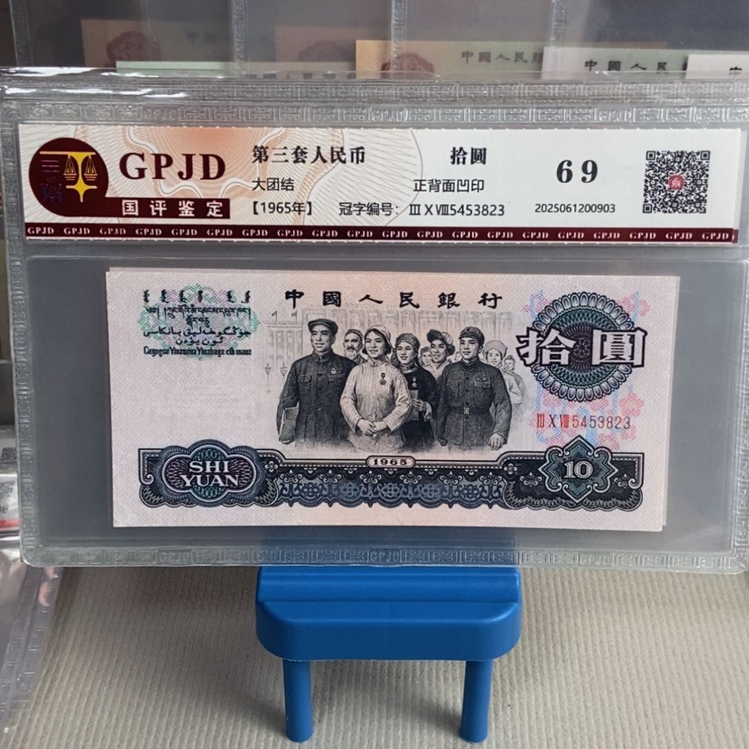 大团结一张随机号码保真