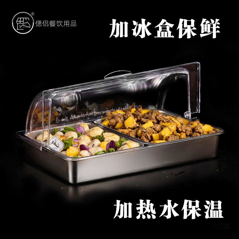 食物双格盘摆摊盘冷不锈钢保温盒长方形熟食卤菜盆翻盖展示保鲜盖
