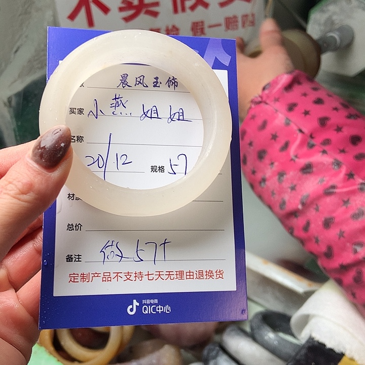 小***姐石英质玉未镶嵌手镯