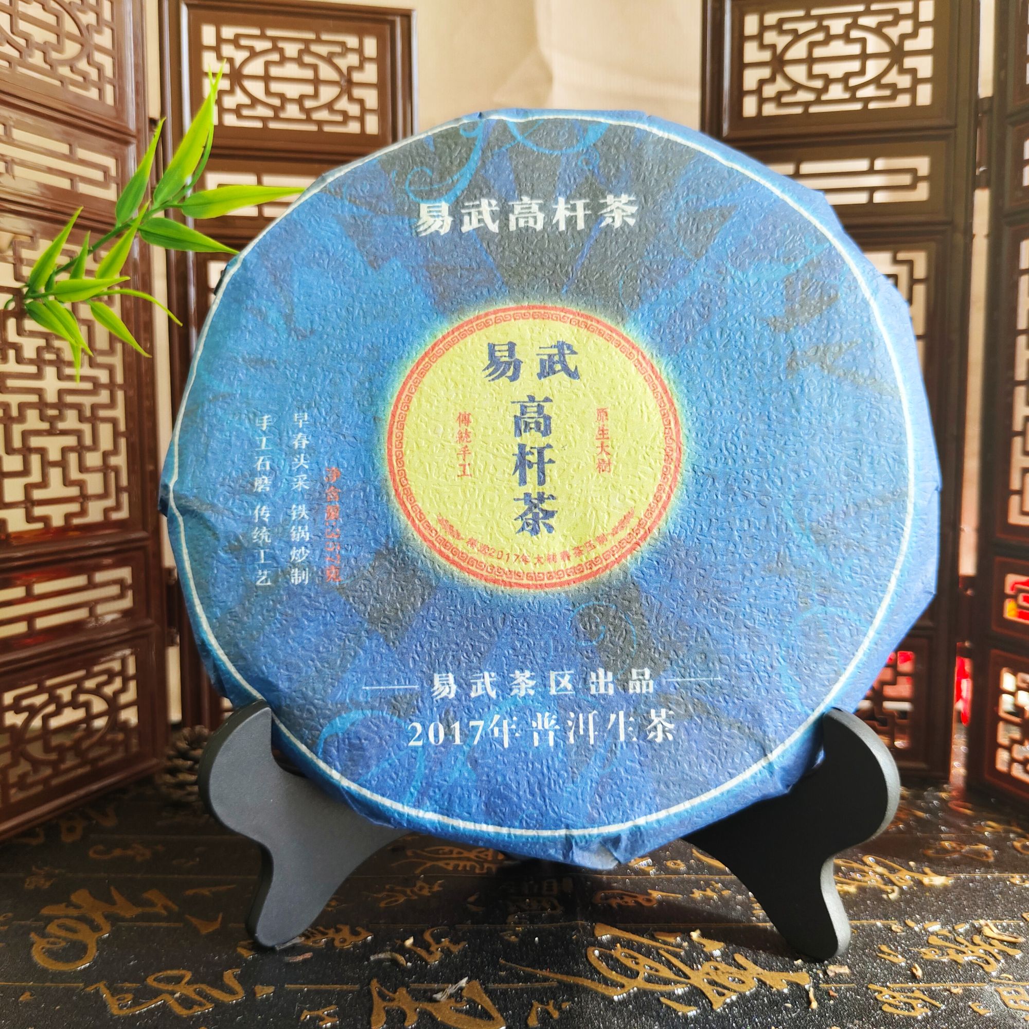 【等盏茶】2018年 易武 高杆古树茶  357g/饼 普洱生茶