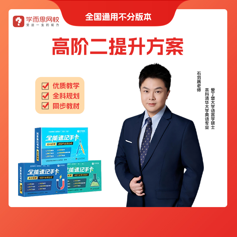 【G二】寒春配套方案-石榴老师K