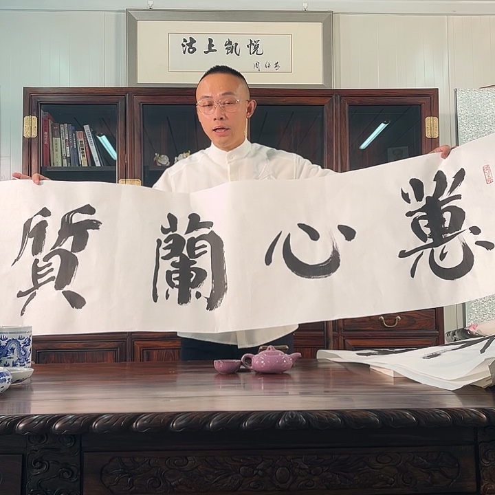 国画随缘发随缘发