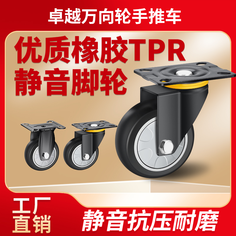 5寸4寸黑架静音轮定向轮四寸五寸电泳脚轮万向轮黑色轮子