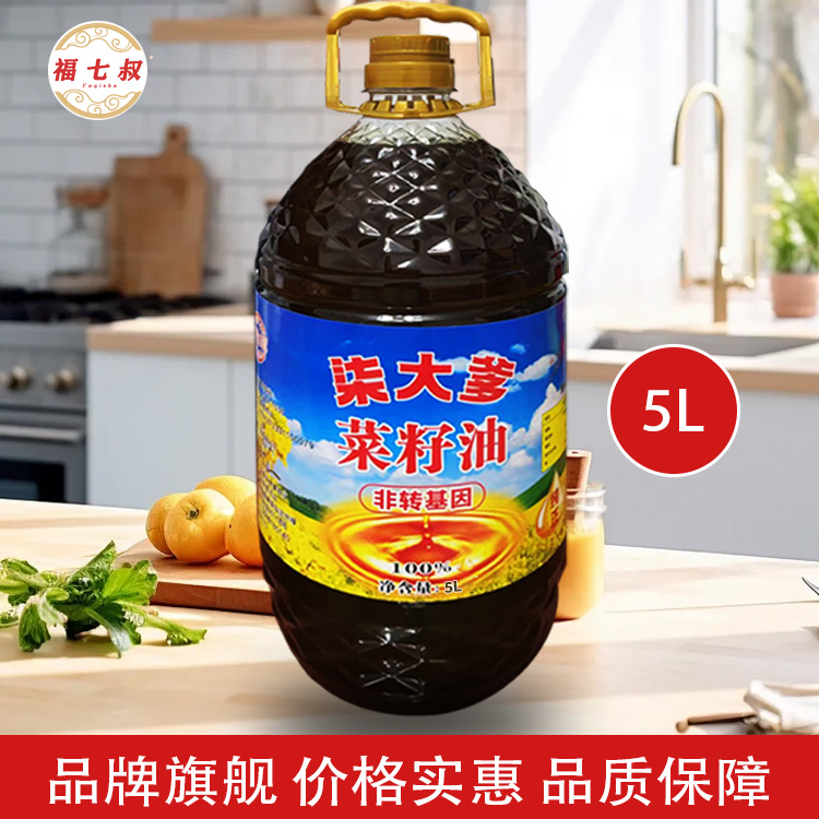 七大爹()原生态低芥酸营养食用油浓香纯菜籽油传统斗牛物理压榨