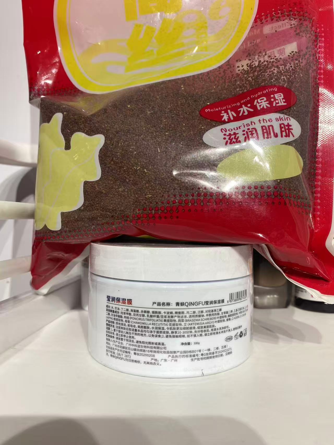 青蚨莹润保湿膜   
