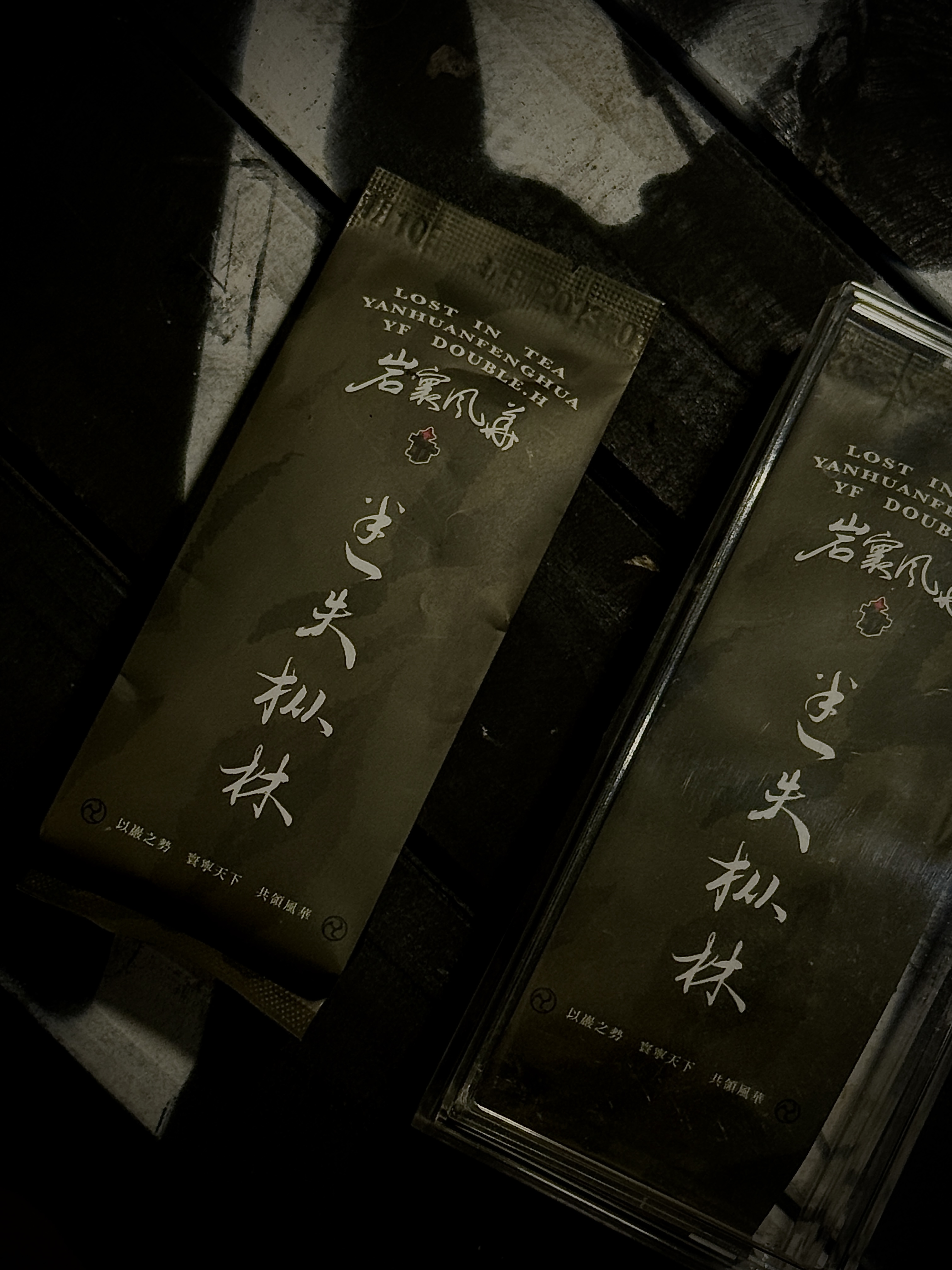 【迷失枞林/绿】岩寰风华-年轻人的第一杯茶-粽叶香高枞-武夷岩茶