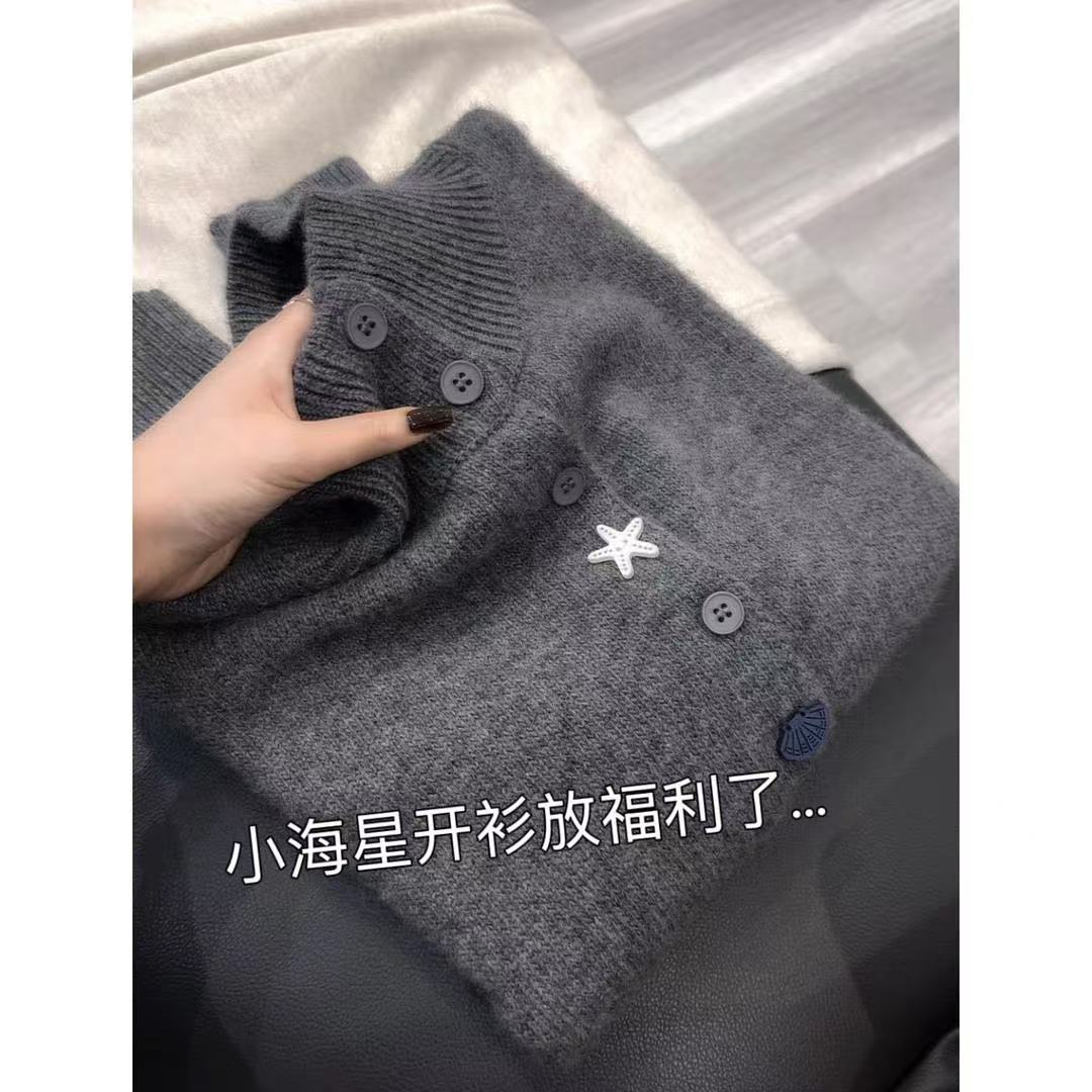 【小海星纽扣开衫】2025年新款立领加厚冬季外套宽松针织毛衣女显白