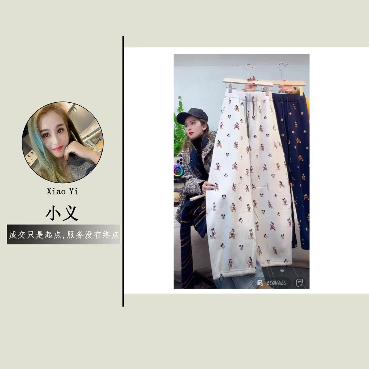 【29391】伊#印花米奇加绒直筒宽松休闲裤