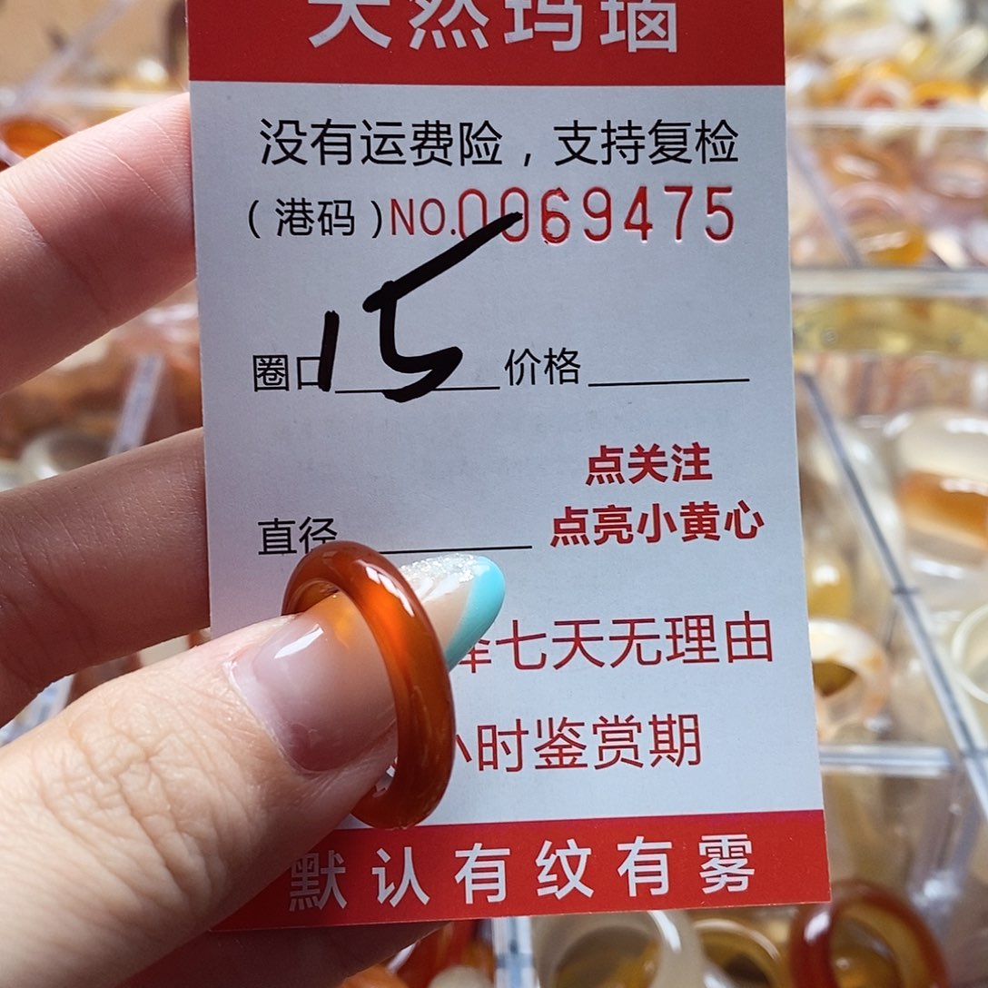 玛瑙/玉髓戒指未镶嵌