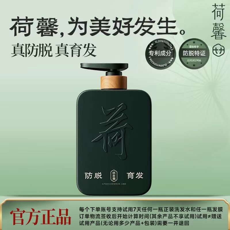 荷馨白参菌防脱育发洗发露滋养发根强韧香氛好物-B