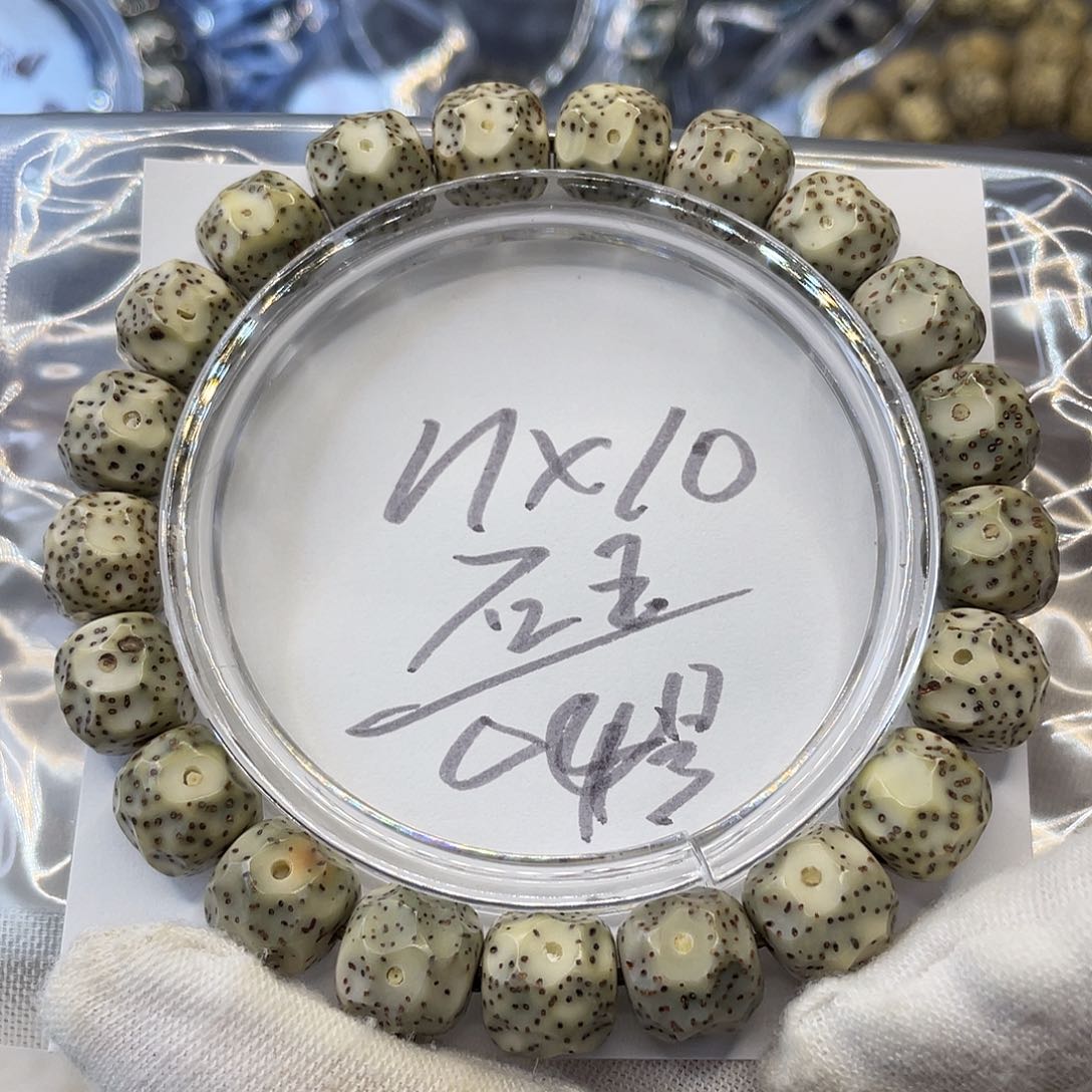 星月菩提手串11×10石玉无相