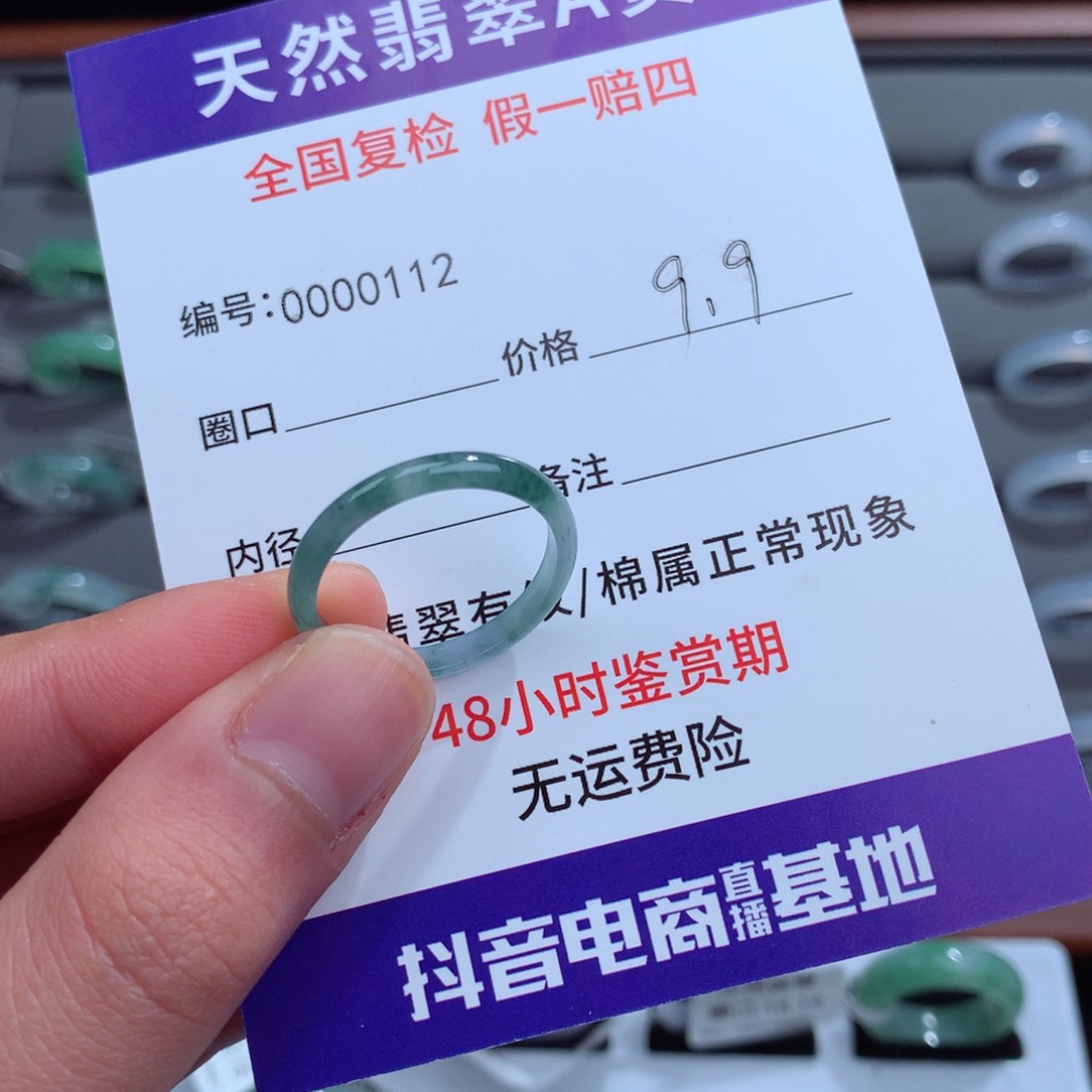 翡翠戒指未镶嵌天然20-21