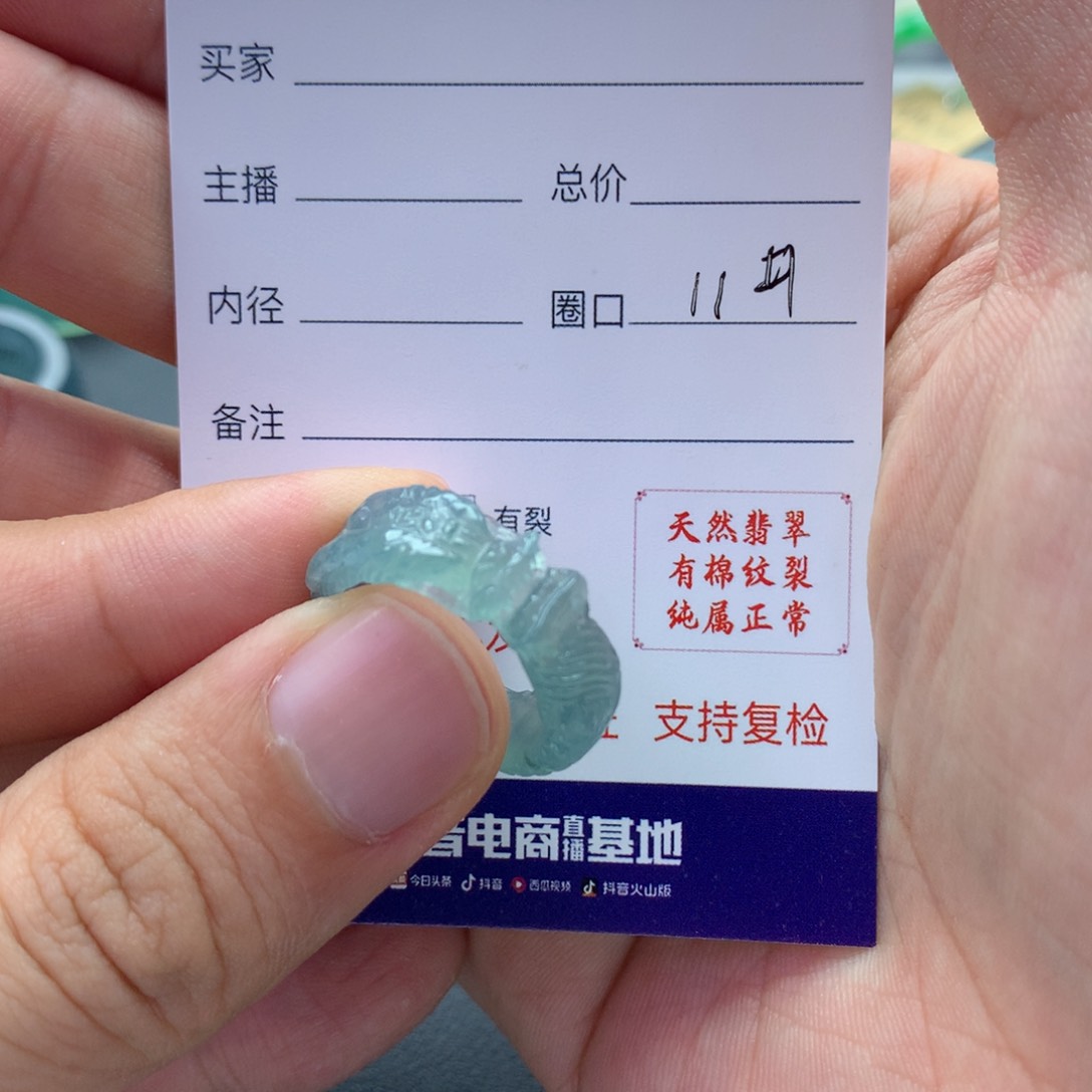 翡翠戒指未镶嵌✨*翡翠