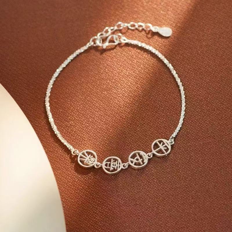 足银手链 平安喜乐手链精细精致时尚百搭气质设计感简约