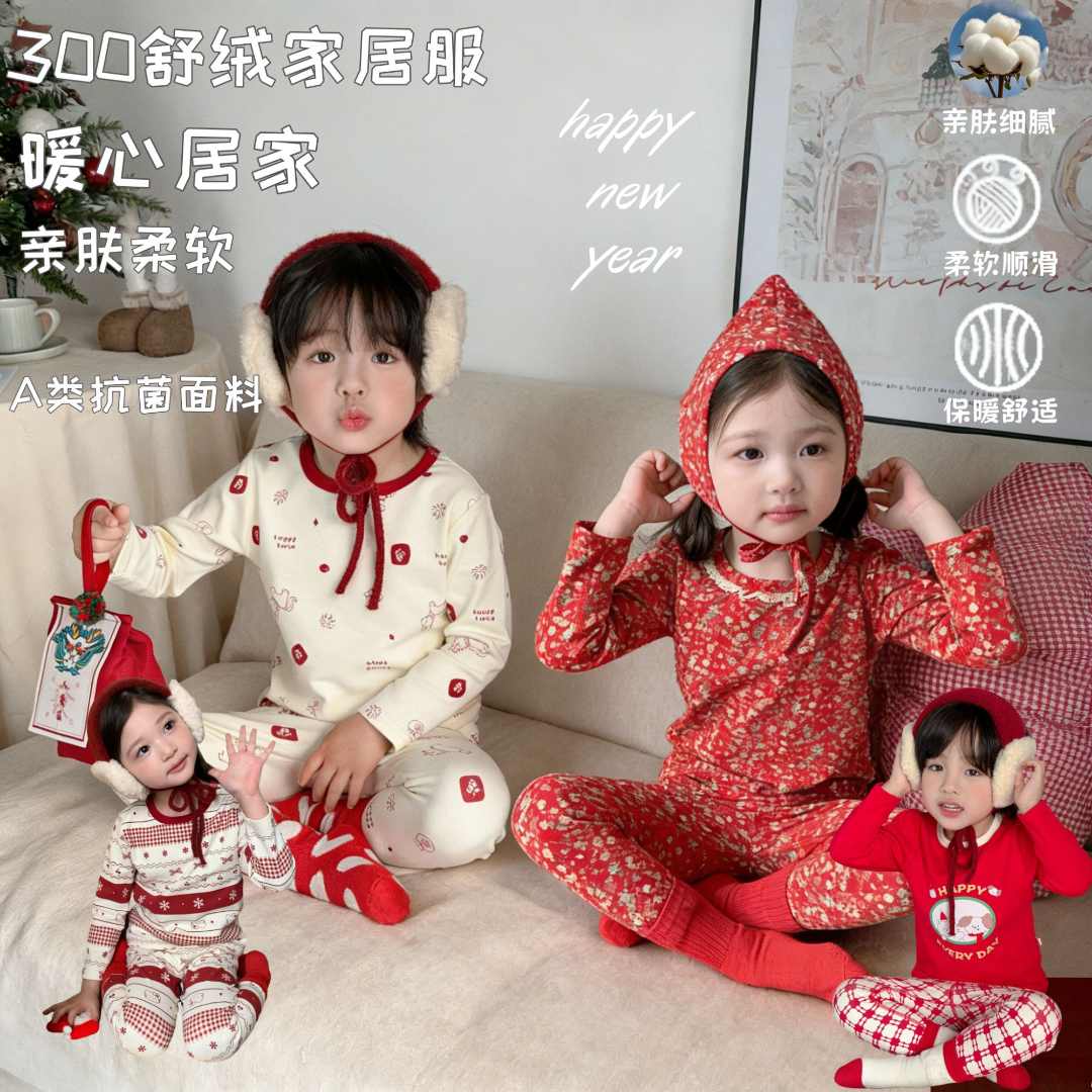 [300克]新年贺岁纯棉红色舒绒儿童家居服套装男女童秋衣秋裤套装