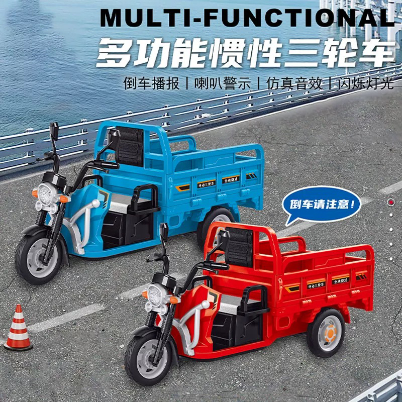 儿童声光大号三轮车玩具摩托车模型仿真三蹦子男孩塑胶玩具车礼物