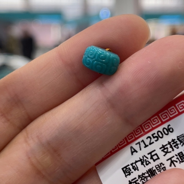 绿松石未镶嵌珠宝奇石8.5
