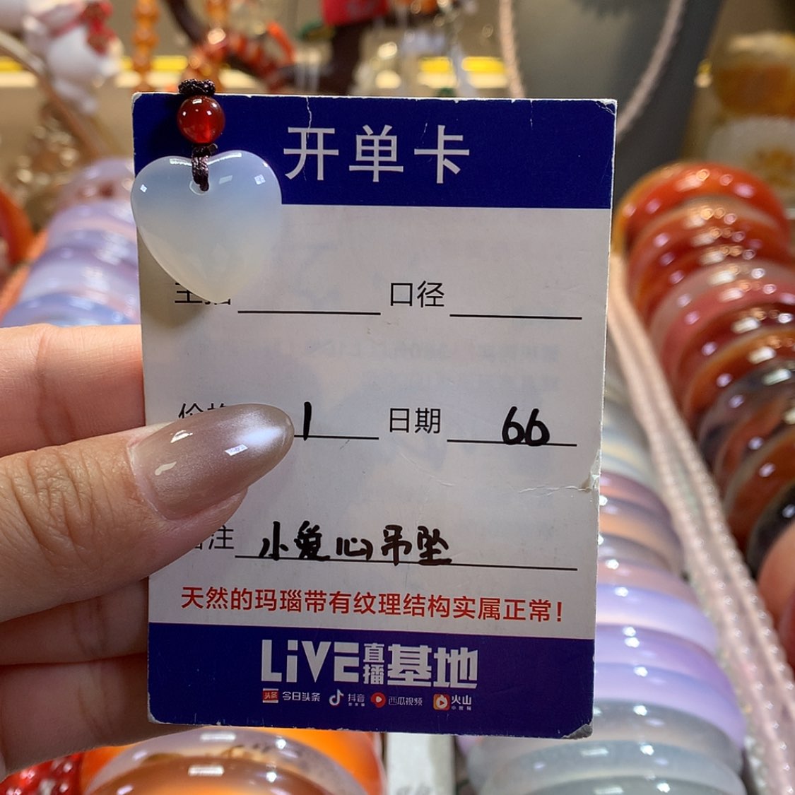 【闪购商品】玛瑙/玉髓颈饰未镶嵌