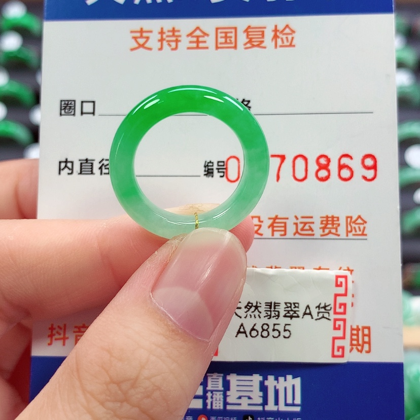 【闪购商品】未镶嵌戒指翡翠12号