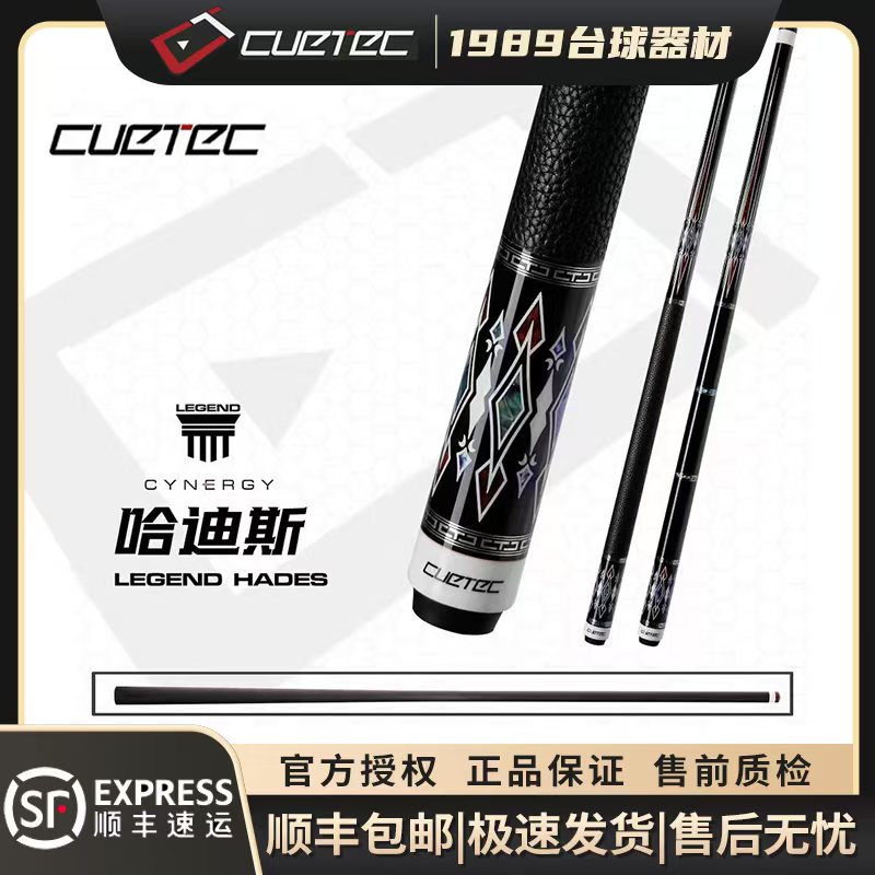 CUETEC球坦克黑科技神话系列哈迪斯大头九球台球杆