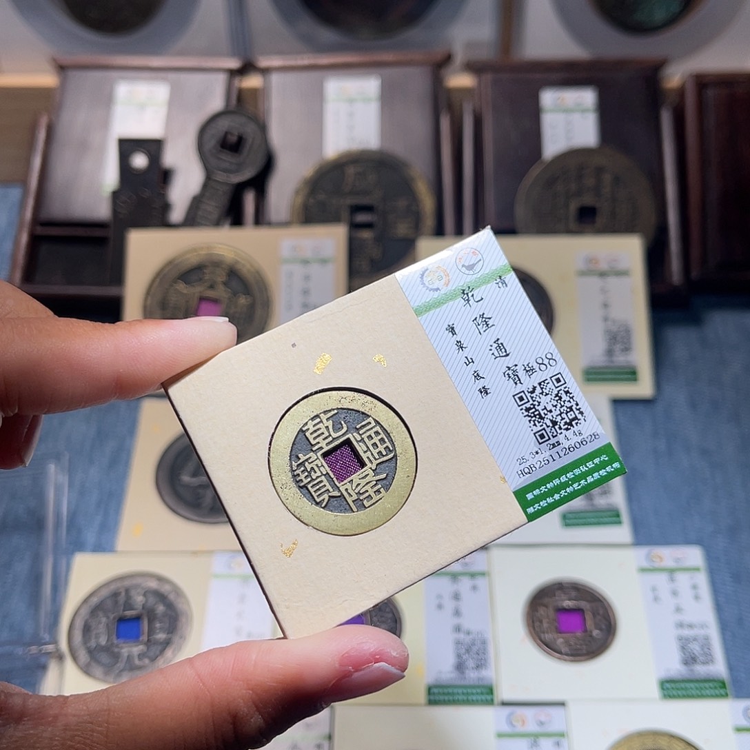 铜锦绣嘉宝兰兰乾隆0628