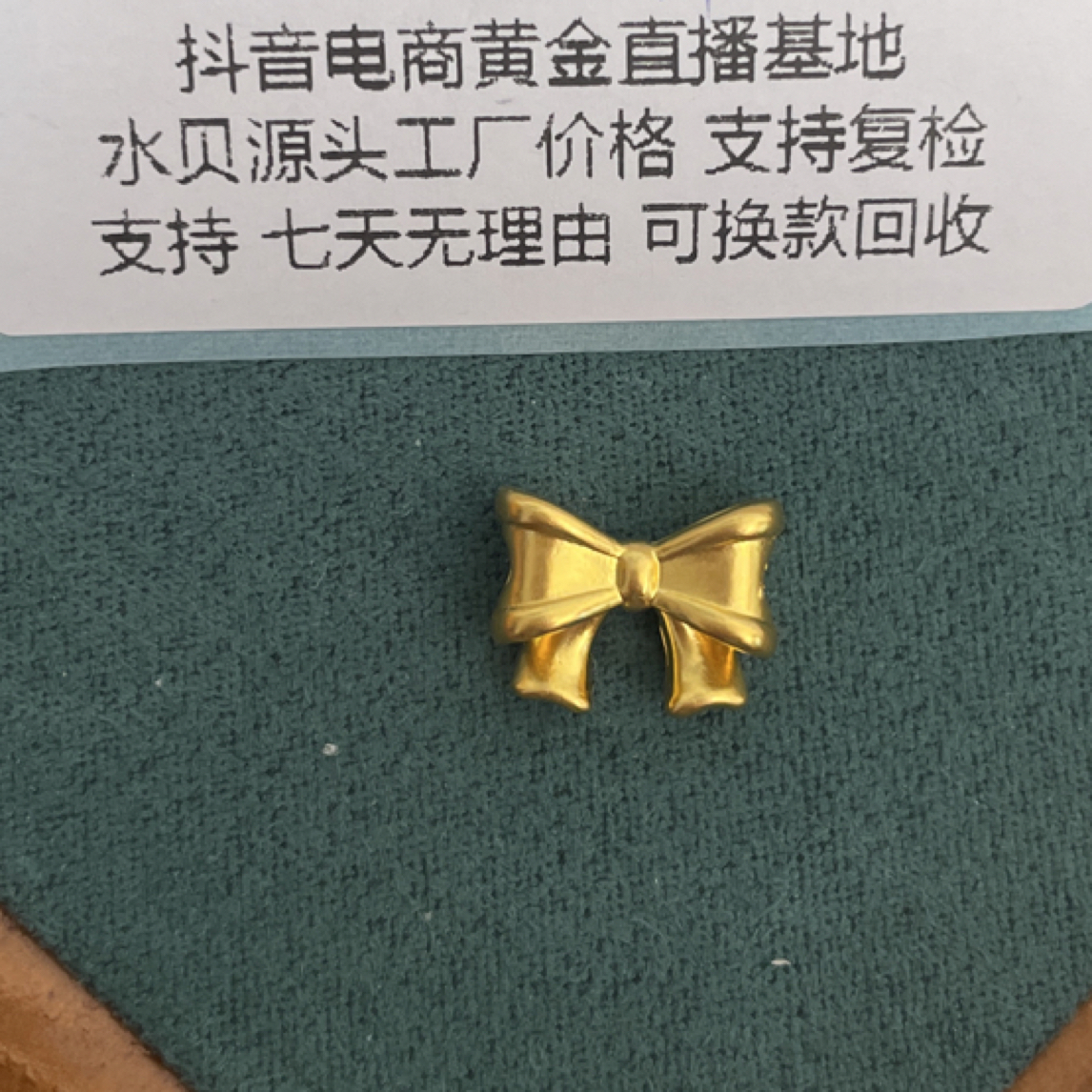 J1032足金999侧穿蝴蝶结转运珠