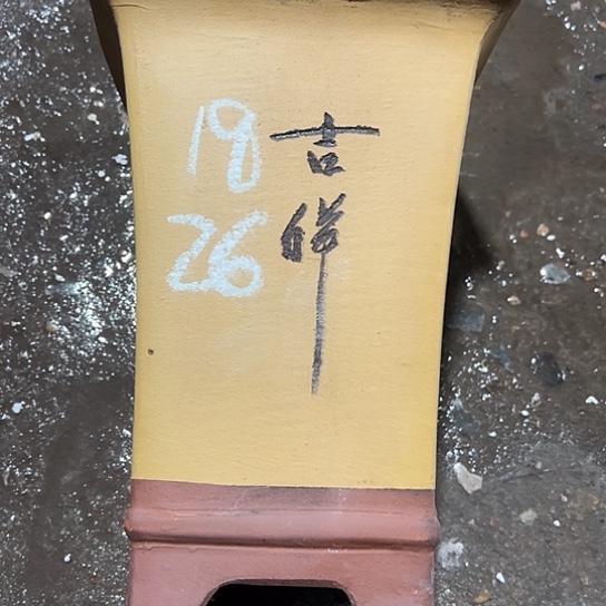 紫砂工艺厂……紫砂工艺厂……