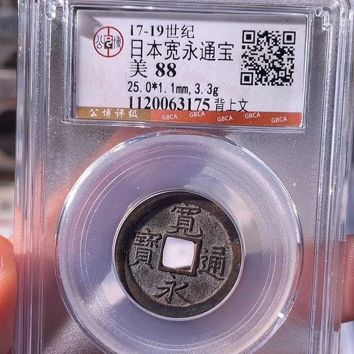 铜EB封装评级盒子币一个3175