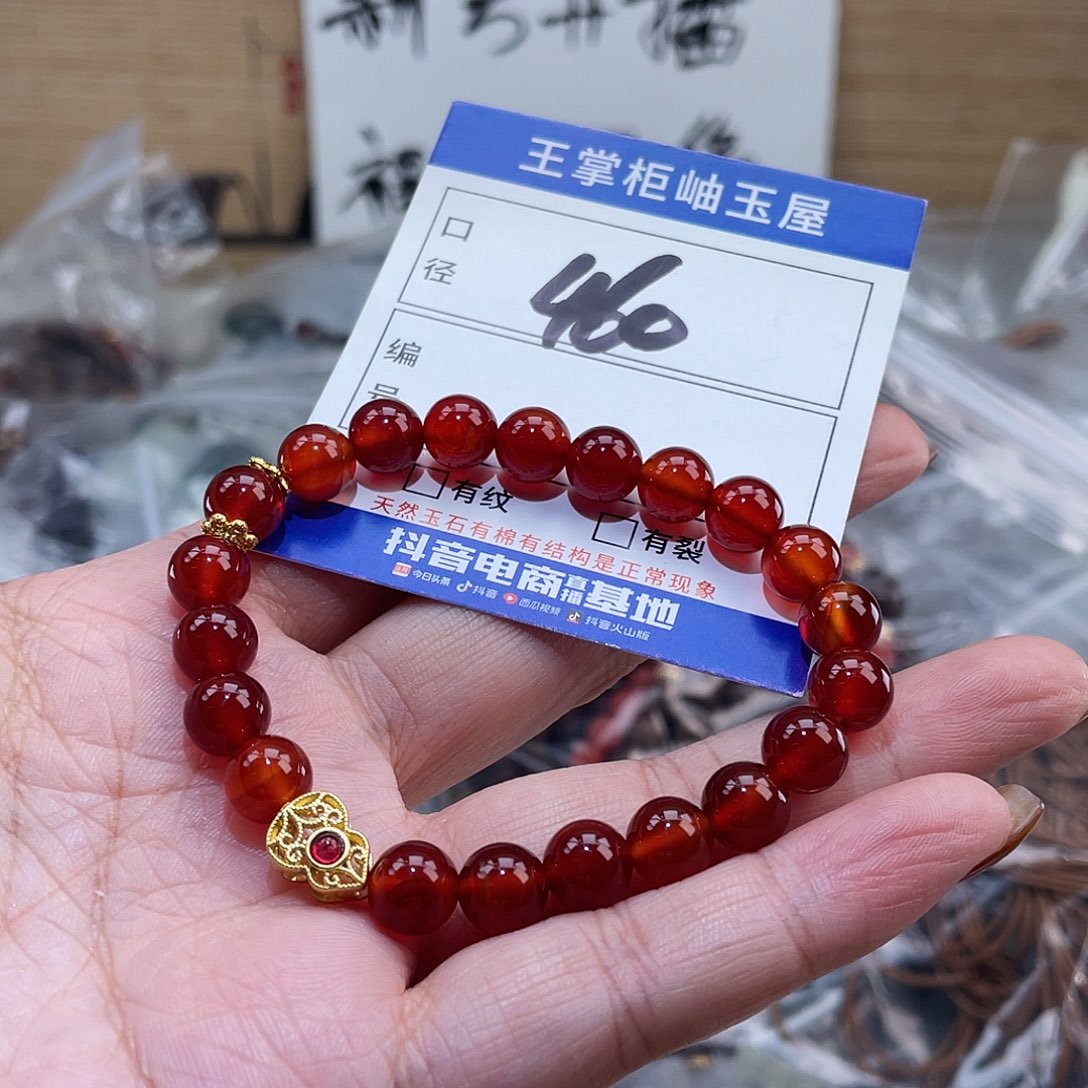 玛瑙/玉髓未镶嵌手链