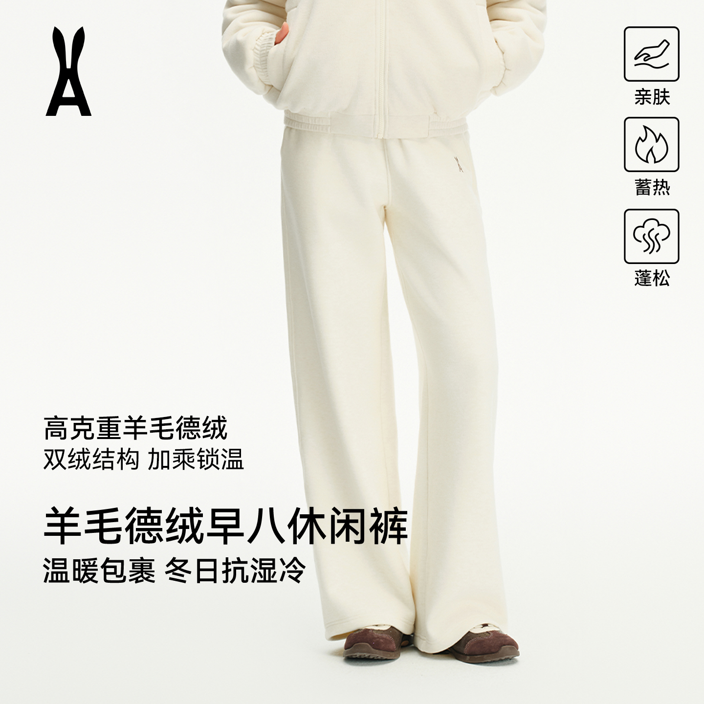 an ode to【泰迪羊毛单裤子】超柔绵羊毛 | 运动修身显腿长