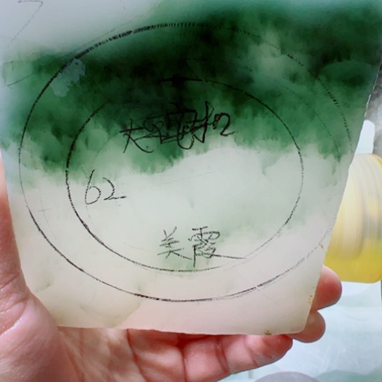 石英质玉（金丝玉）手镯未镶嵌姜****播定制款62