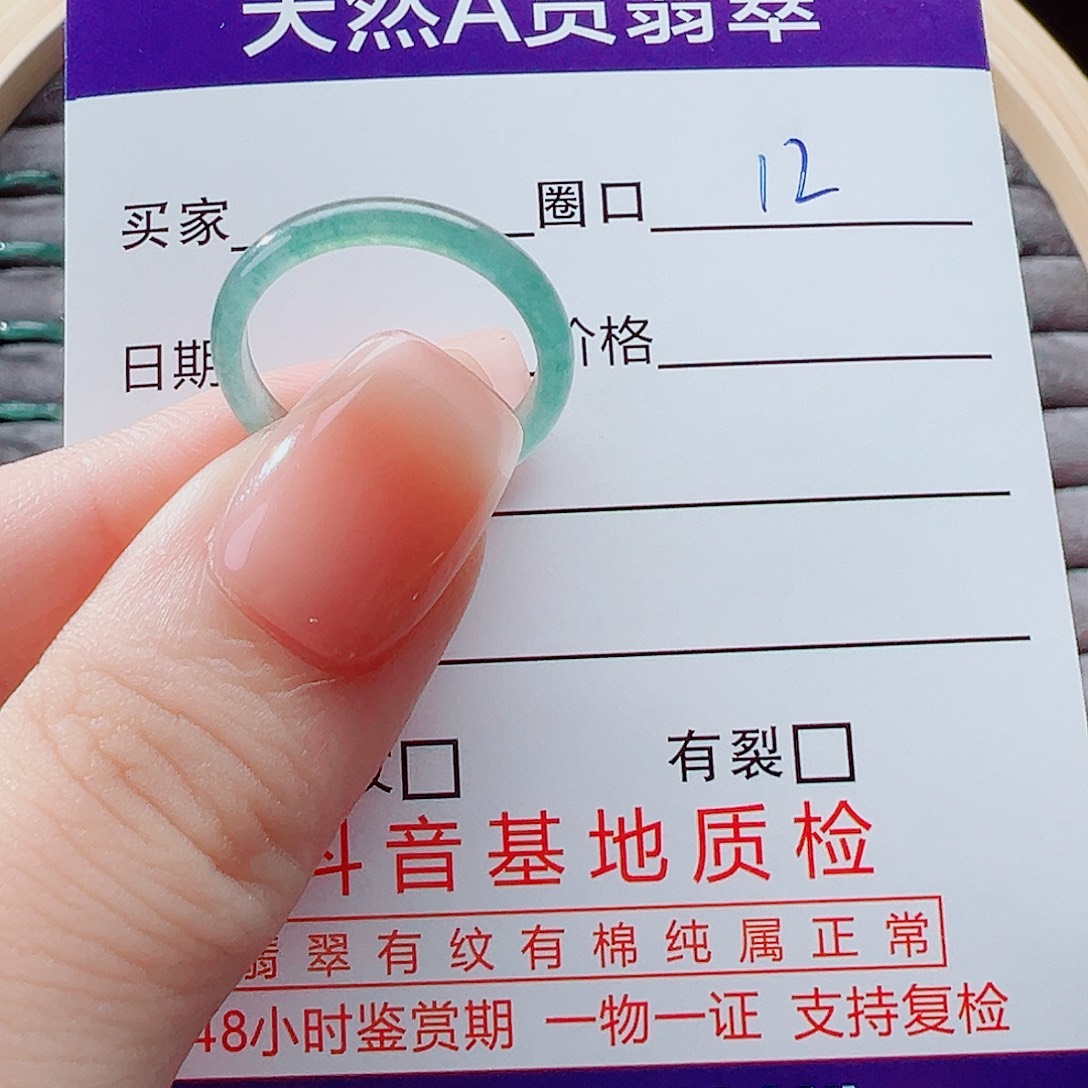 喵***七翡翠未镶嵌戒指戒圈