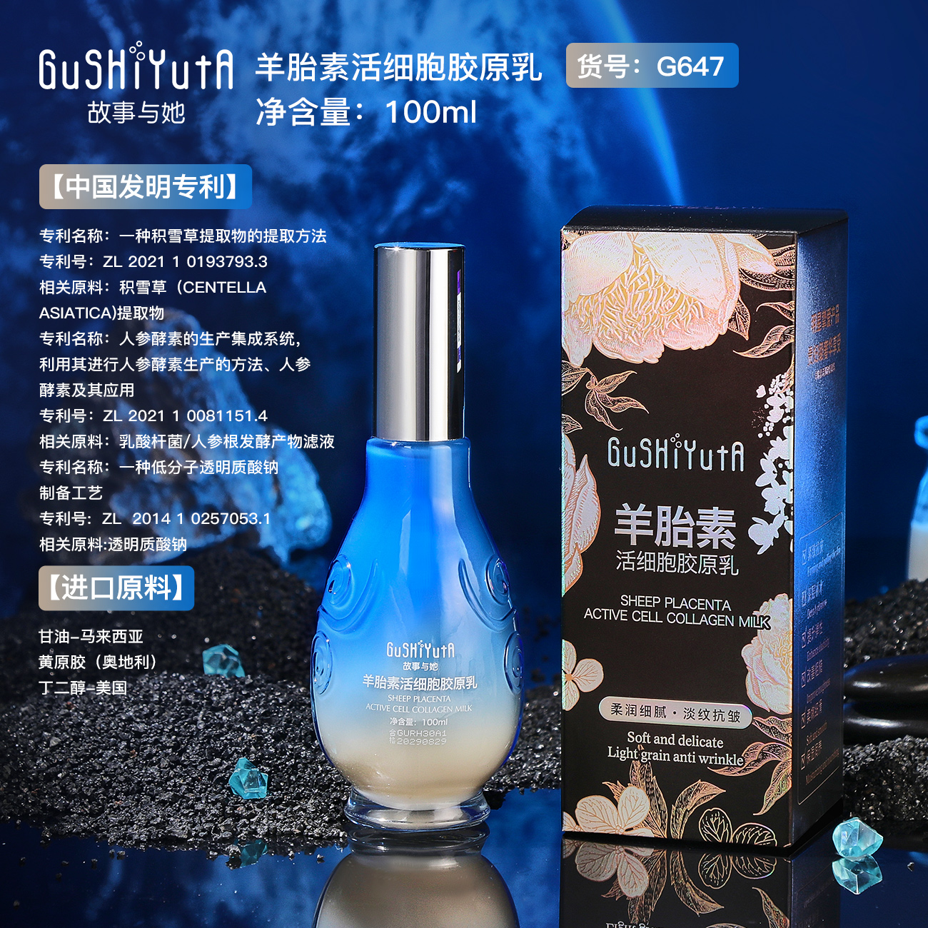 《5.27牵手瑞典首相》羊胎素（胎盘活细胞）乳液