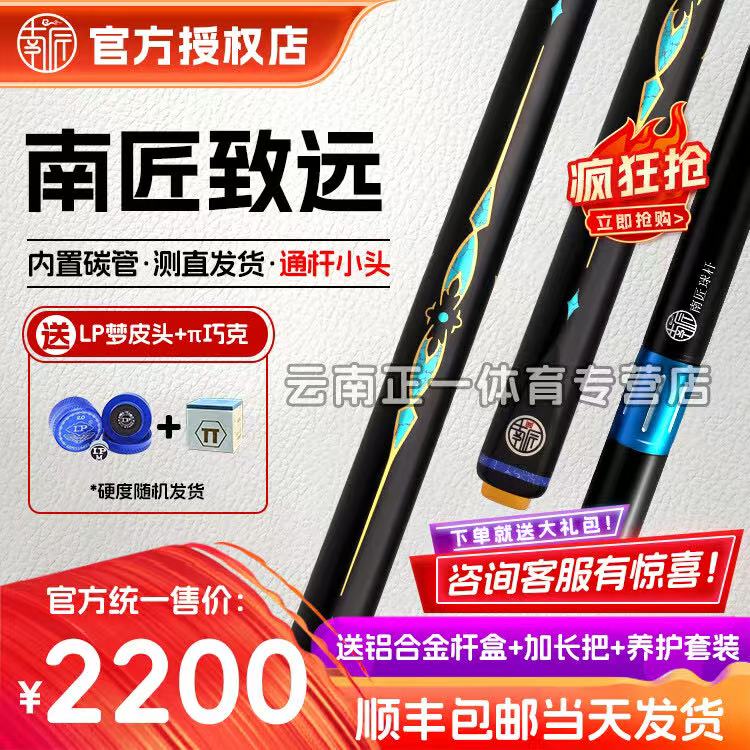 南匠致远台球杆桌球杆中式8球小头杆手工杆通杆免漆