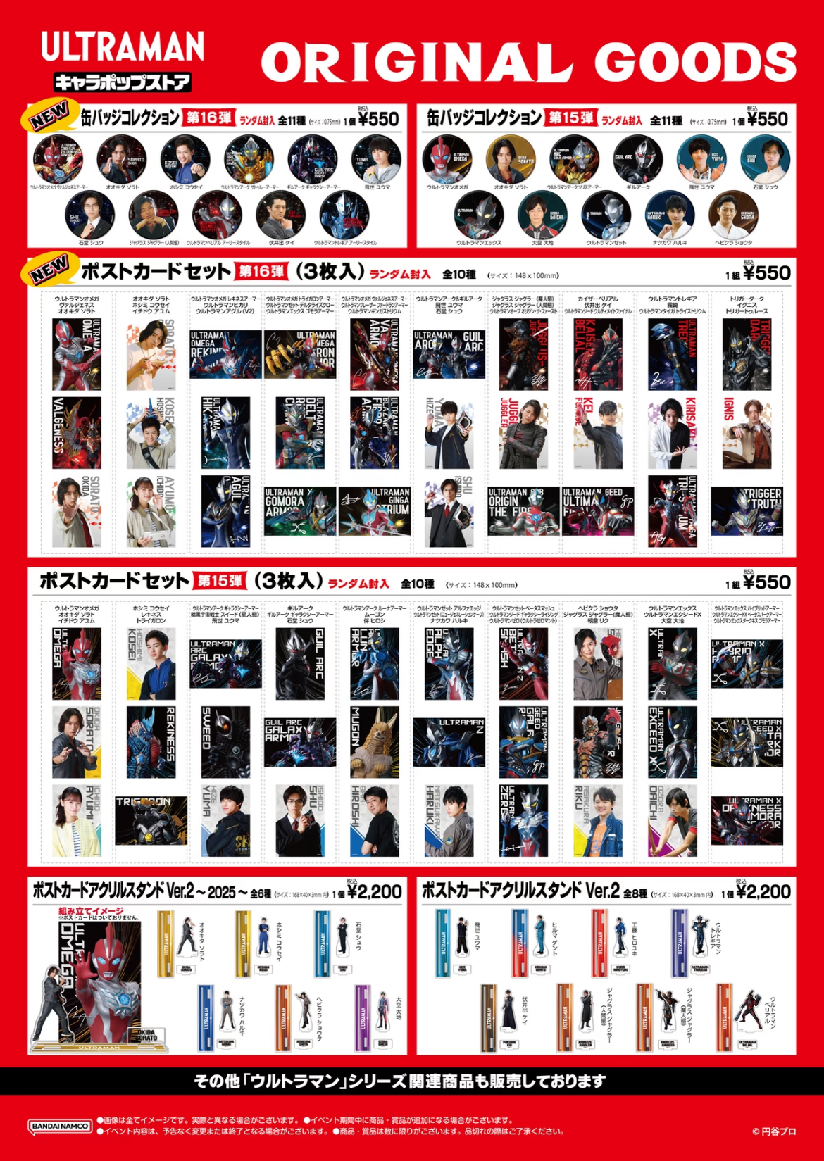 奥特曼角色商店吧唧系列盲盒（代拆）