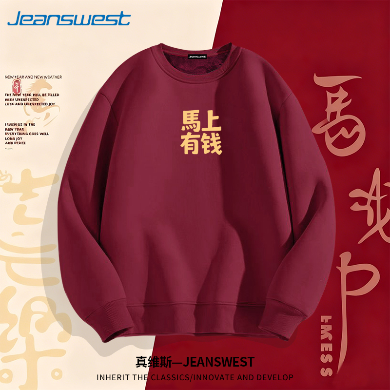 真维斯新款加绒加厚重磅圆领卫衣情侣休闲百搭潮流秋冬季印花套头