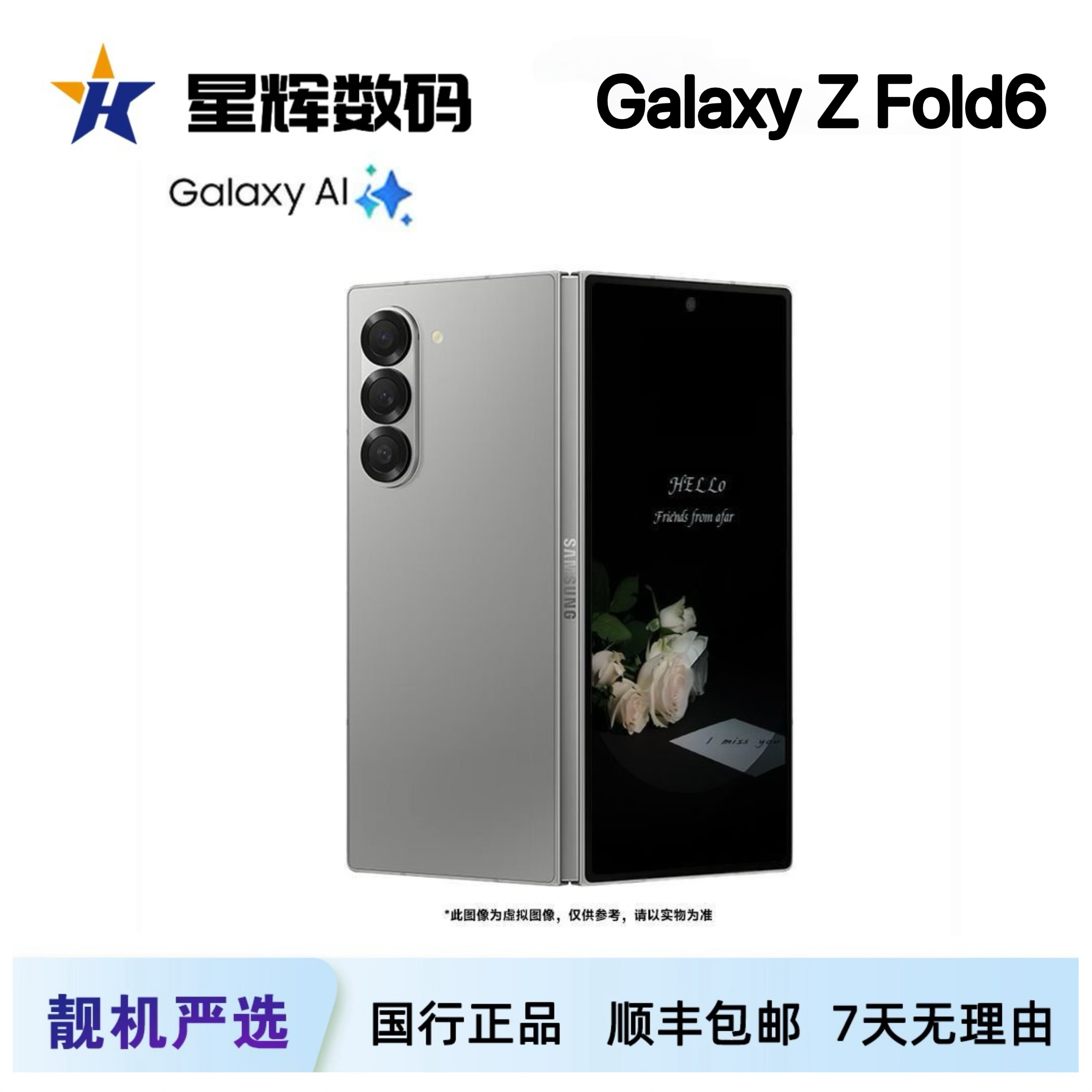 99新 Samsung/三星  Galaxy Z Fold6 SM-F956 国行双卡 全网通5G
