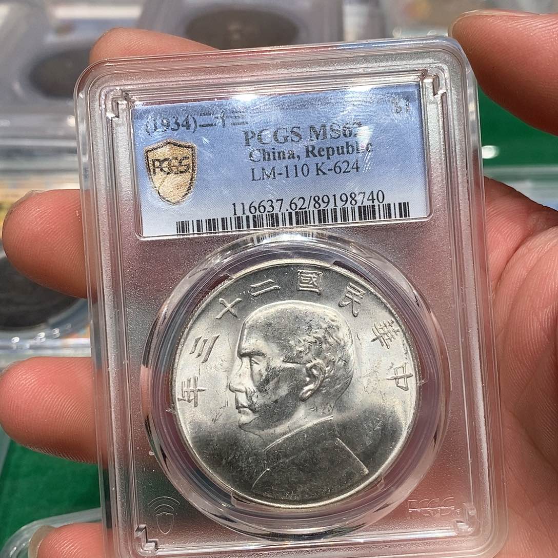 银梦**方PCGS62船23年店2-8740