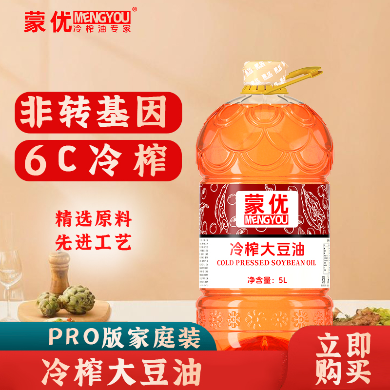 蒙优冷榨大豆油非转基因无添加物理压榨初榨头道食用油东北PRO版