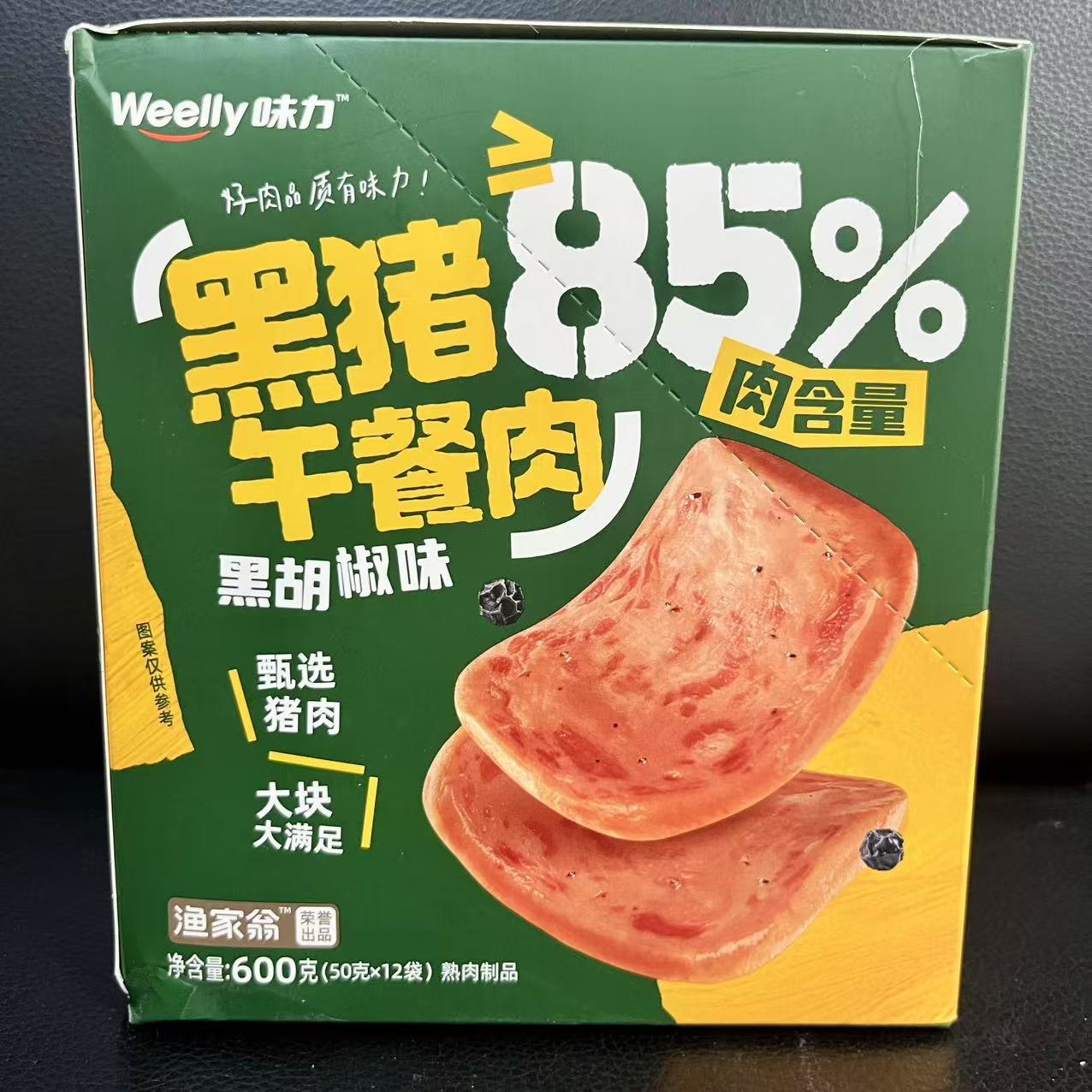 【味力】黑猪午餐肉600克 日期11月7至12月24