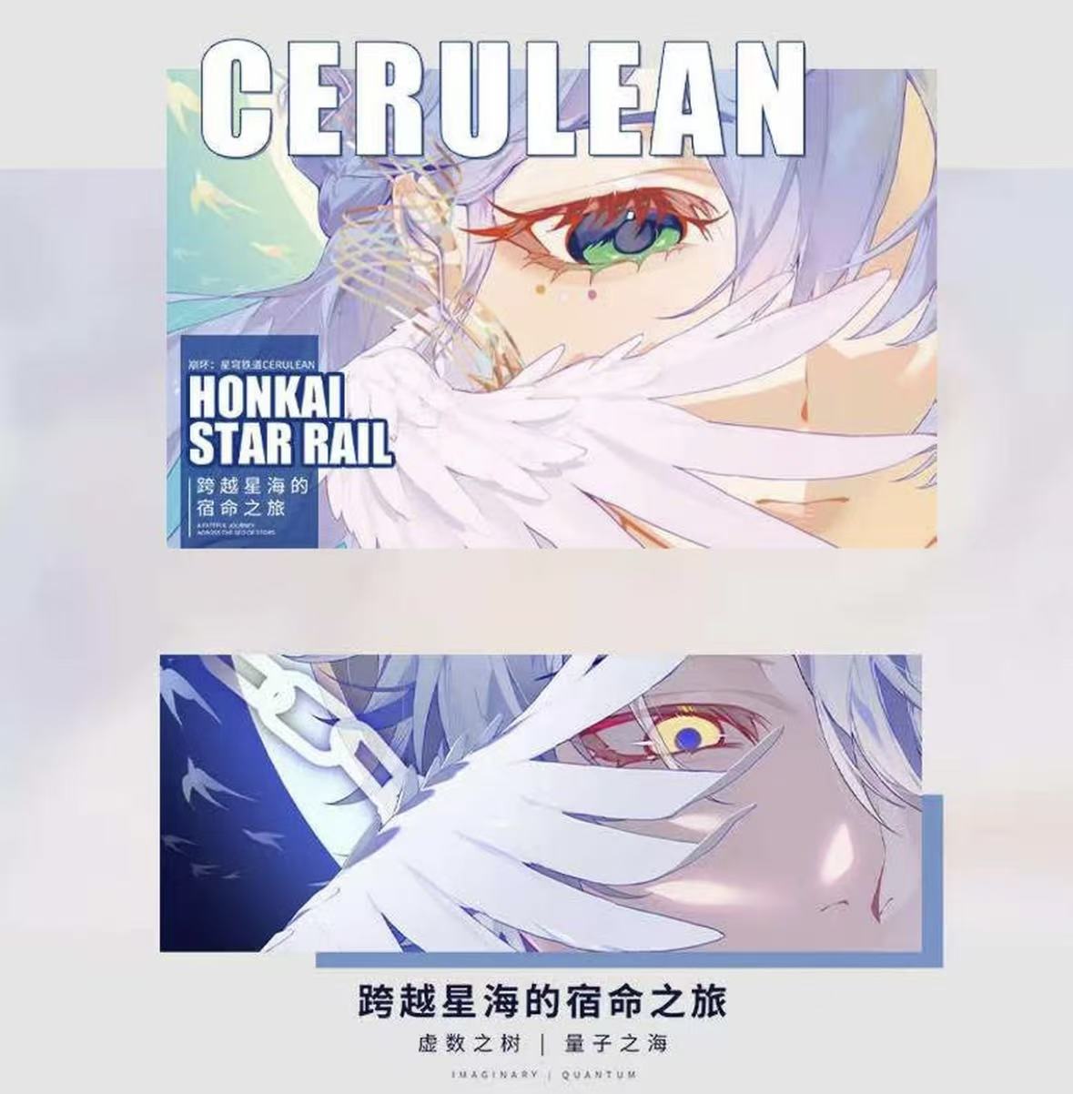 蔚蓝文创崩铁跨越星海宿命之旅同人二创第一弹色纸（直播代拆）