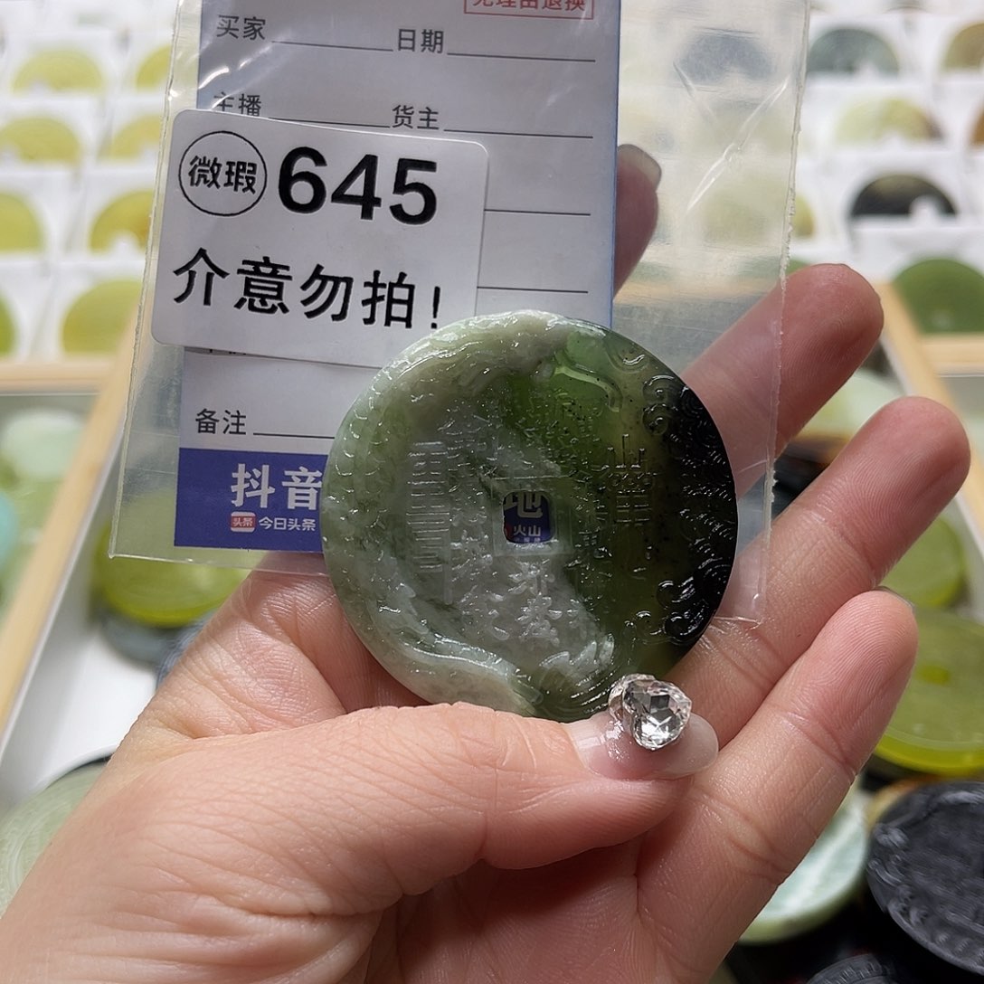 蛇纹石玉挂坠未镶嵌?*岁