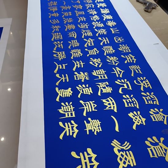 书法世国世国世国