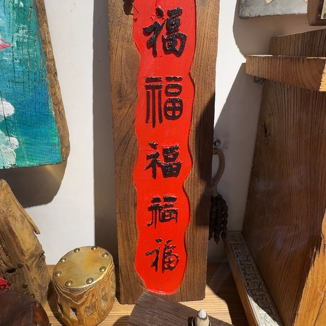 有***福老了就不想了吗我的