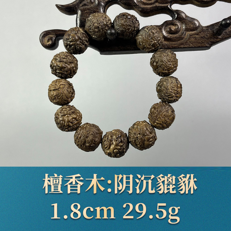 58009 阴沉唐狮 檀香木