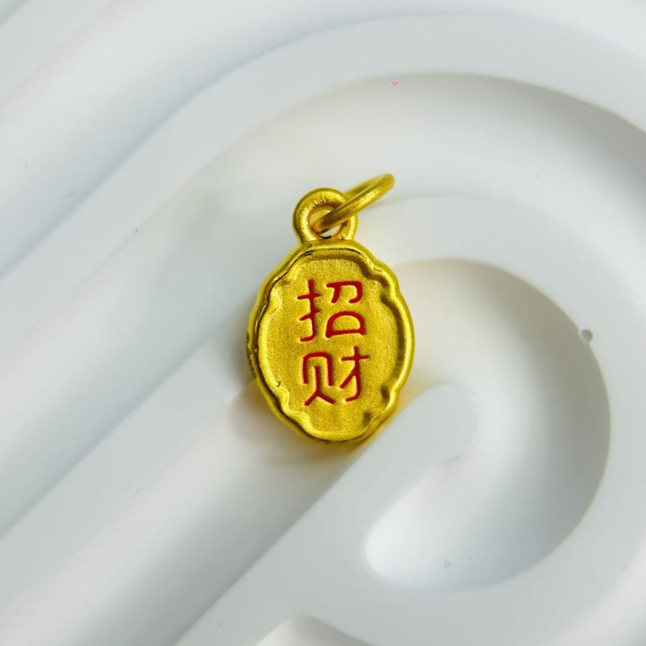辉通黄金足金999招财纳福提溜配件DP2941-0710