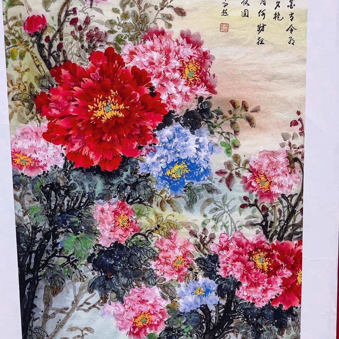 雅趣字画甄选国画